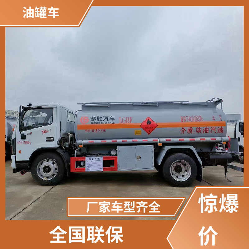 2-3方 危险品车 油槽车 可定制包上牌包送车 柳汽