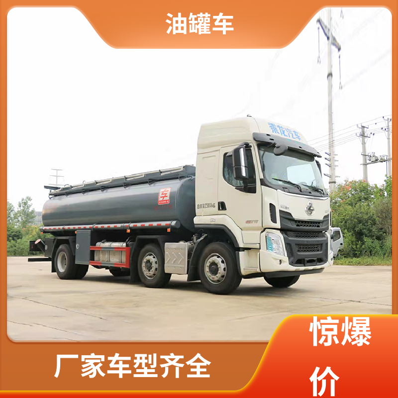 东风天龙 大型20吨 厢式油罐车 流动加油车 整车不超重车身小巧