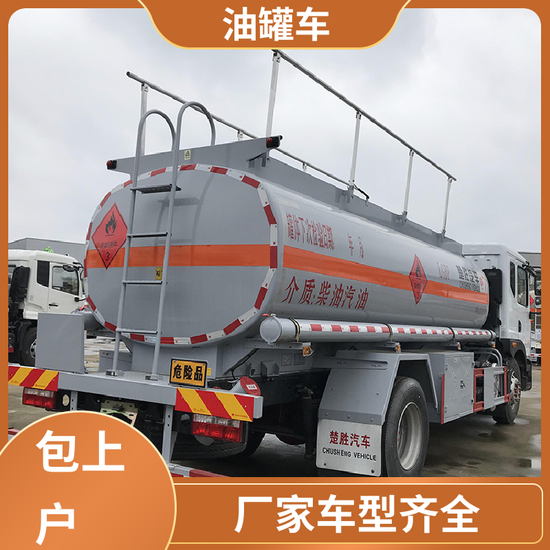 东风天龙 4.5方 普通油罐车 运油车 可定制包上牌包送车