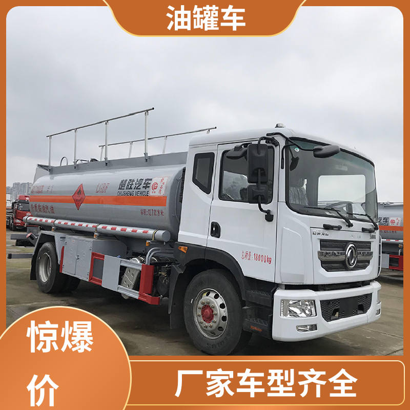 东风天龙 8吨10吨 柴油运输车 油槽车 结构合理有现车