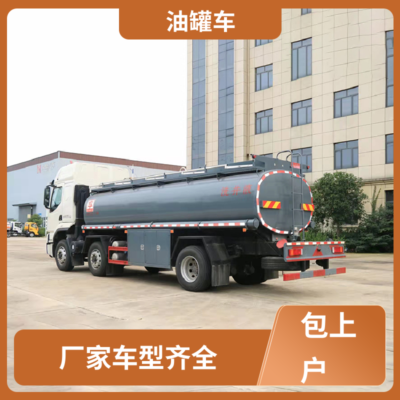 小三轴 普通油罐车 加油车 结构合理有现车 东风天锦