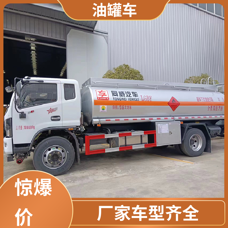 小三轴 厢式油罐车 运油车 可定制包上牌包送车 东风天锦
