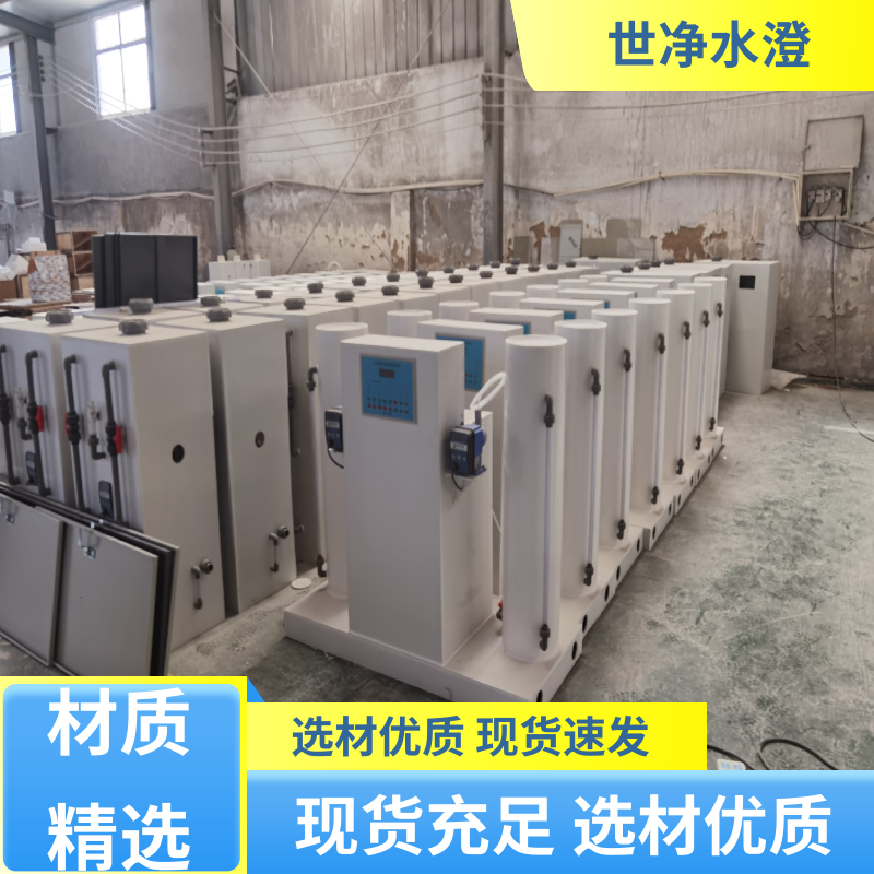 世净澄环保 提供安装 二次供水消毒设备 焊接牢固 厂家供应