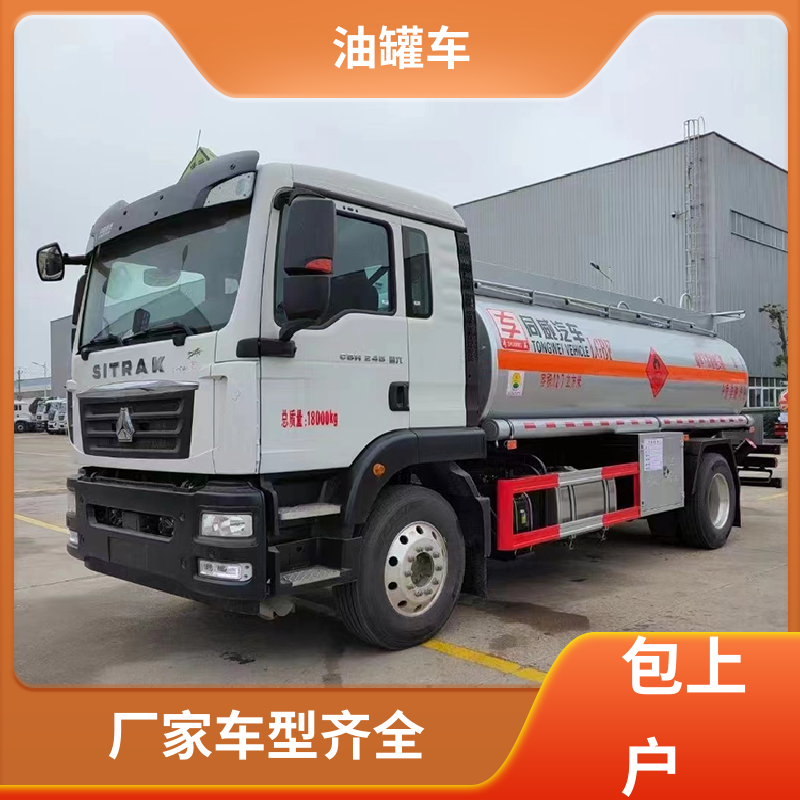 8吨10吨 化工轻油运输车 运油车 整车不超重车身小巧 东风天龙
