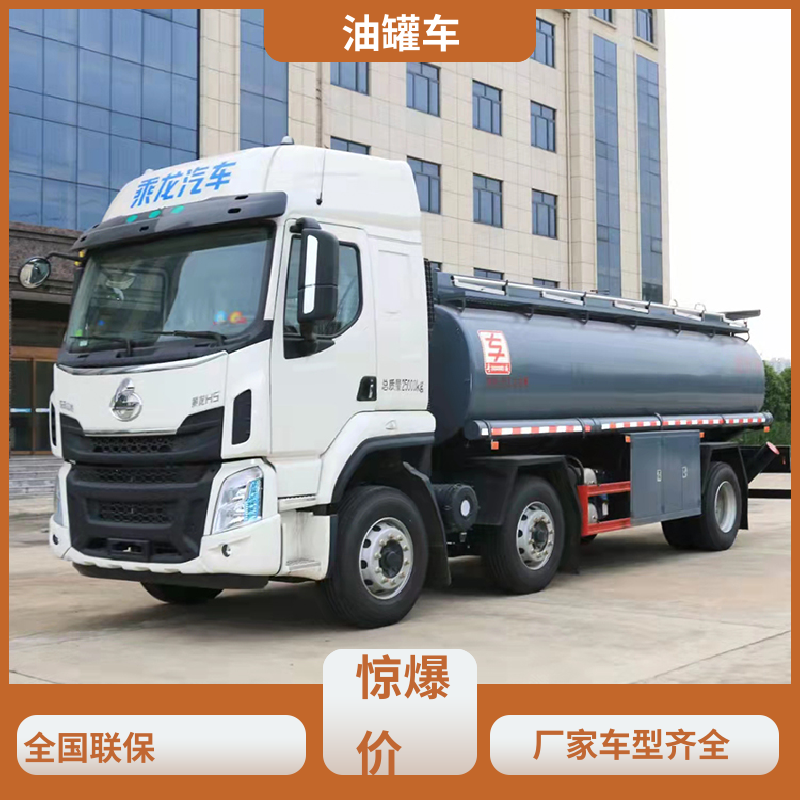 东风 D7D8D9 不锈钢油罐车 运油车 结构合理有现车
