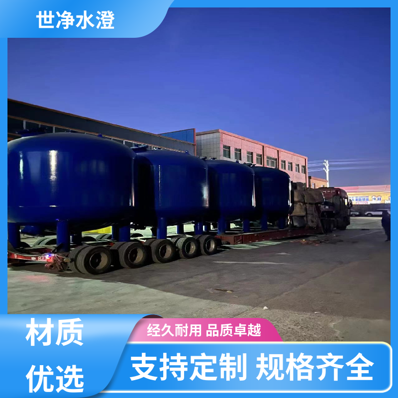 不锈钢 石英砂过滤罐 无需专人管理 做工细致 世净澄环保