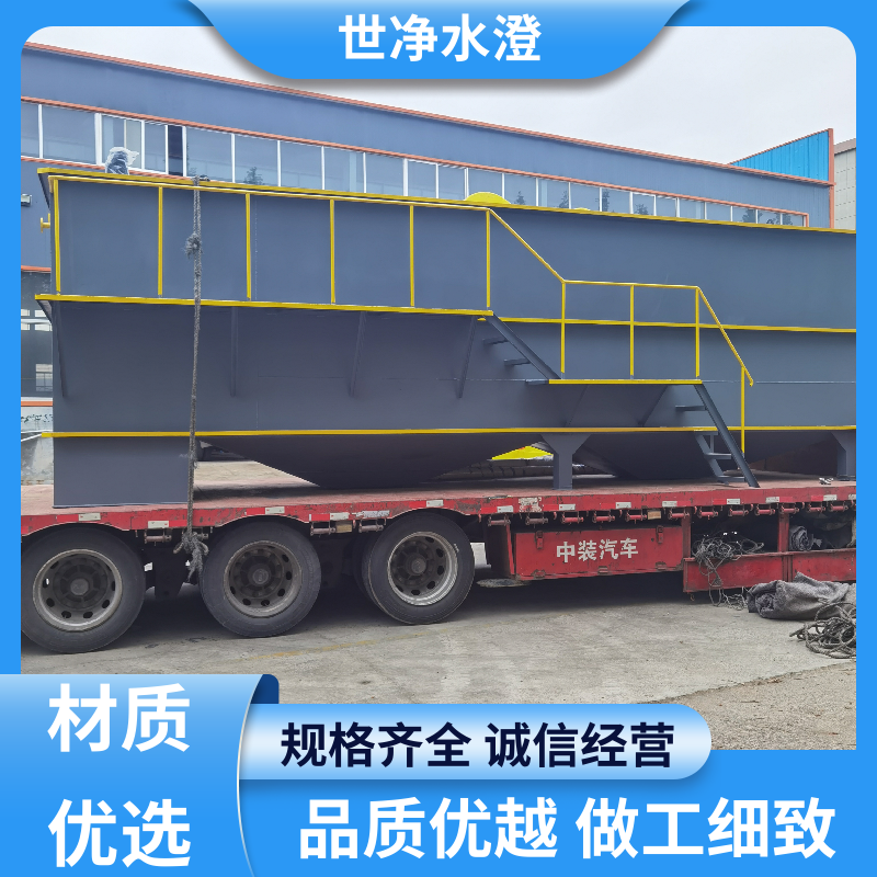 世净澄环保 提供方案 斜管沉淀池 考察现场 源头厂家