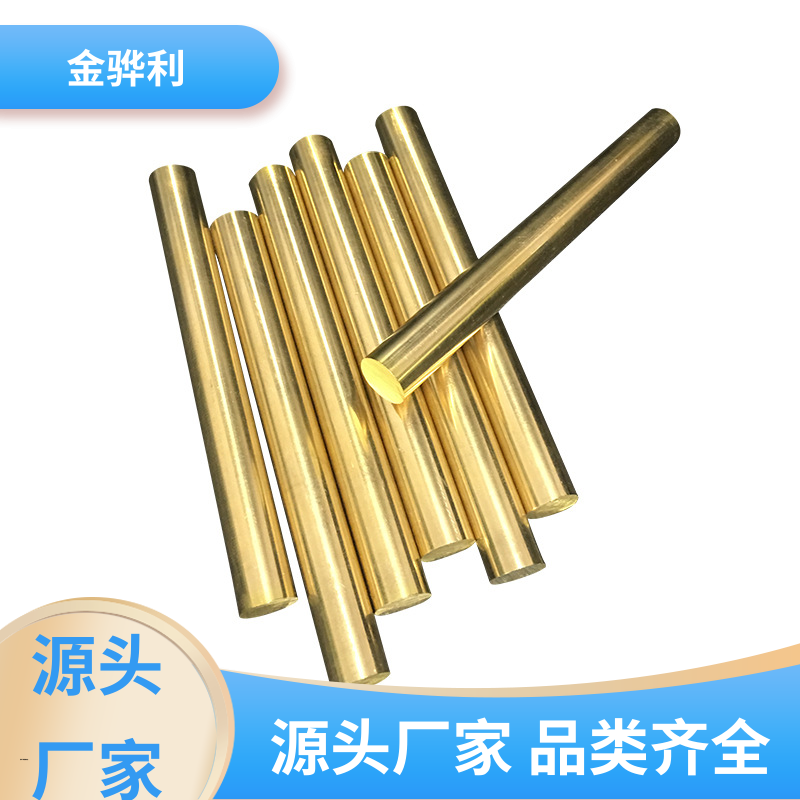 金骅利 国标C2680 黄铜角型材 折弯穿孔铜条 五金 电子 机械 模具