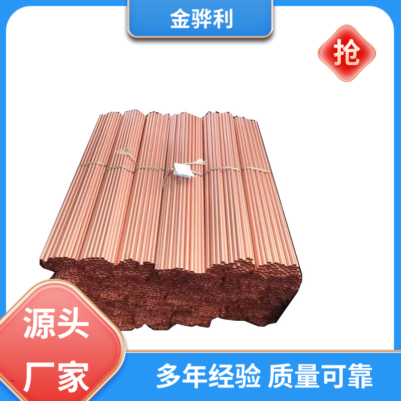 金骅利 国标 紫铜异型材 高纯度 组织细密 含氧量极低