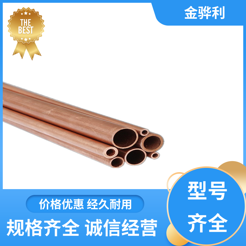国标T2 紫铜接地铜排 应用于制造导电性良好的产品 金骅利