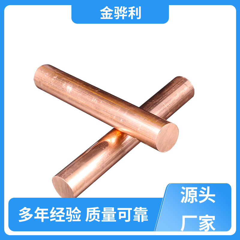 国标H68 挤压紫铜板型材 良好导电性 导热性 加工性 延展性 金骅利