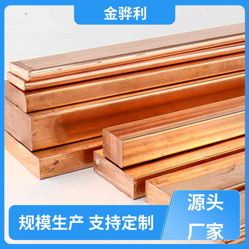 金骅利 国标C1220R 铜铝合金 高纯度 组织细密 含氧量极低