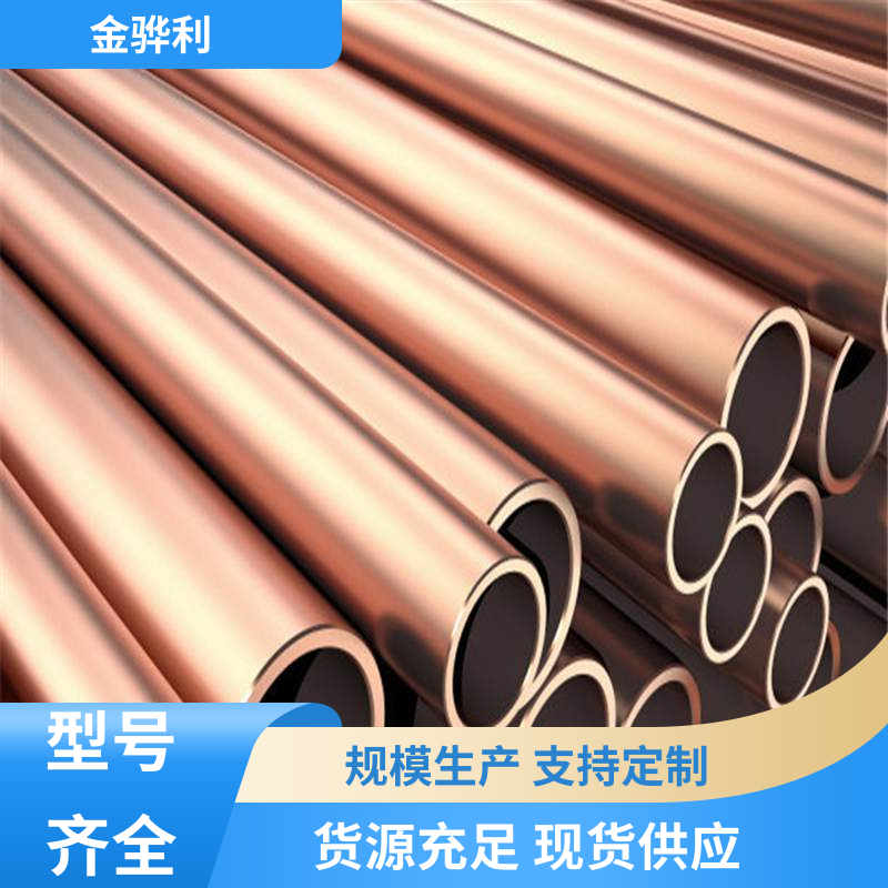 国标C1100 紫铜棒实心圆柱 应用于制造导电性良好的产品 金骅利