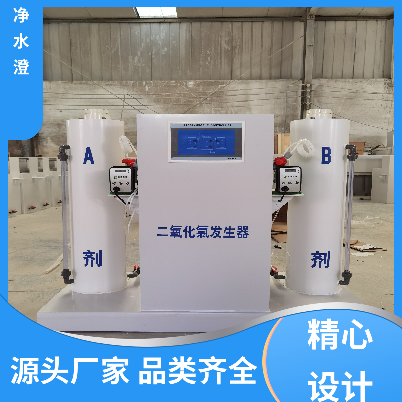 世净澄环保 集装箱式 AB剂二氧化氯发生器 焊接牢固 支持定制