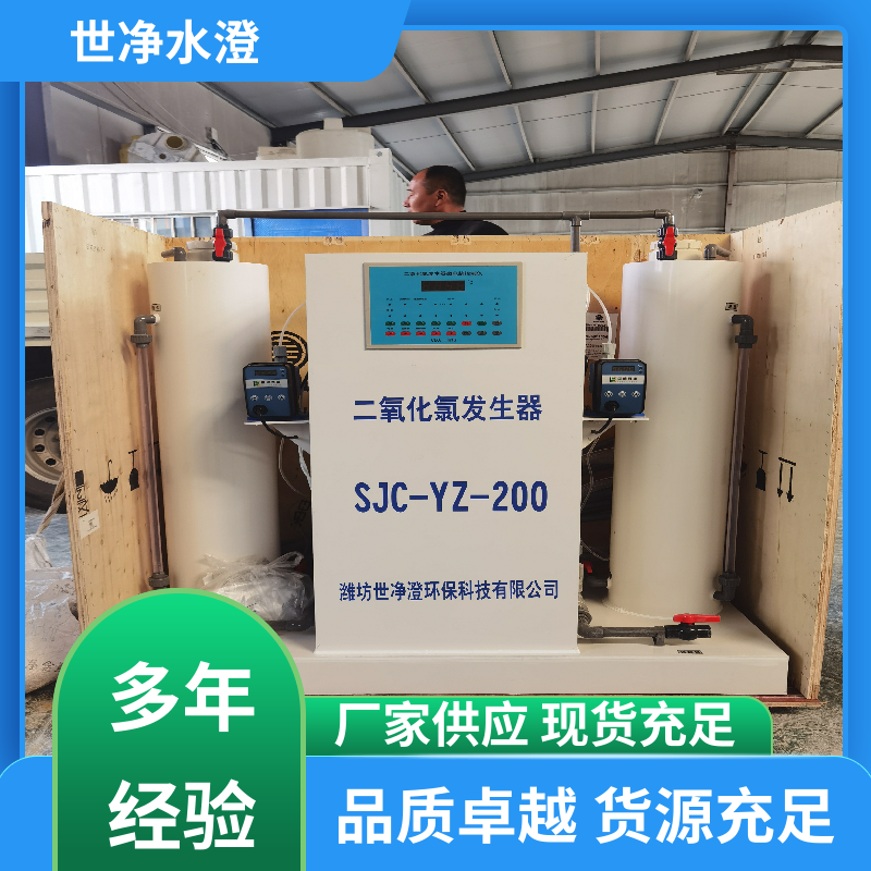 世净澄环保 地上式 二次供水消毒设备 签订合同 品质致胜
