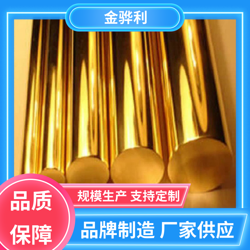 国标H62 黄铜管型材 折弯穿孔铜条 五金 电子 机械 模具 金骅利