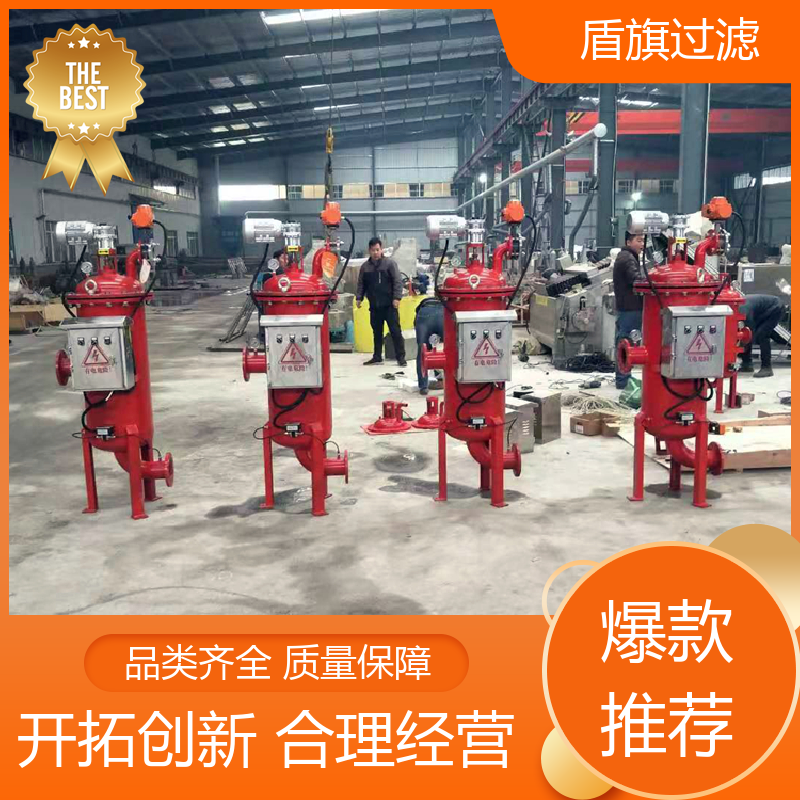 长期供应 自清洗过滤器卧式定制 性能稳定 多年经验 盾旗过滤