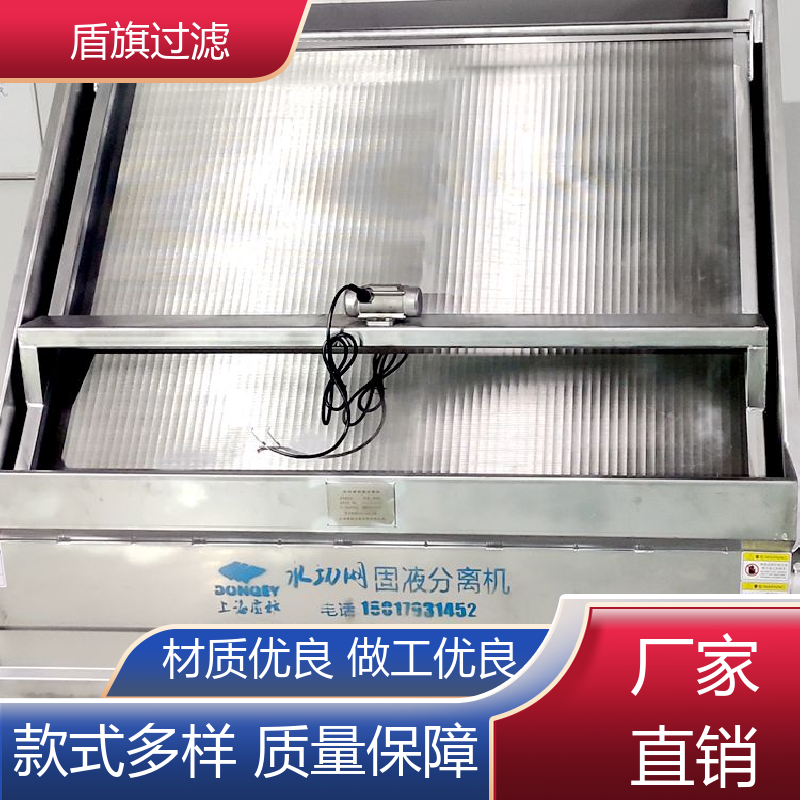 盾旗过滤 现货速发 卧螺固液分离机 性能稳定 口碑好物