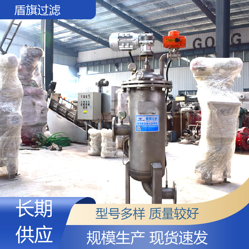 诚信经营 多柱式自清洗过滤器定制 自动排污 坚固耐用 盾旗过滤