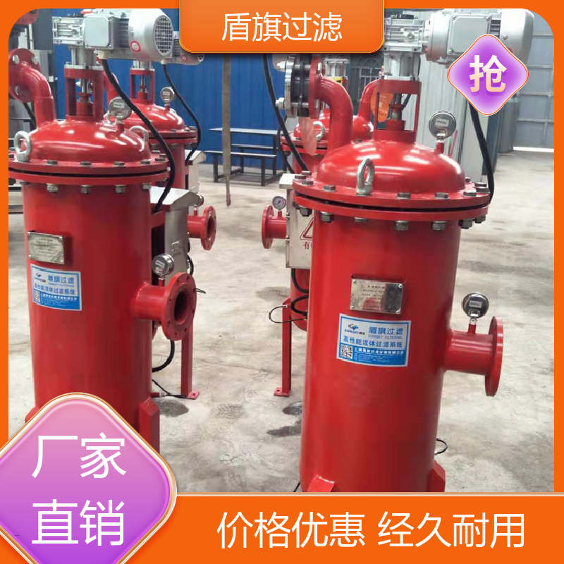 规模生产 刮刀自清洗过滤器定制 自动排污 开拓创新 盾旗过滤