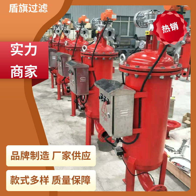 加工制作 不锈钢自清洗过滤器订做 绿色环保 品质可靠 盾旗过滤