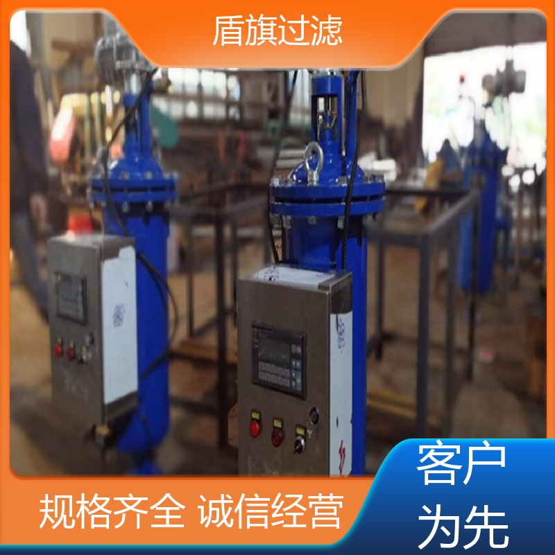 规模生产 超滤自清洗过滤器订做 安全环保 厂家直供 盾旗过滤