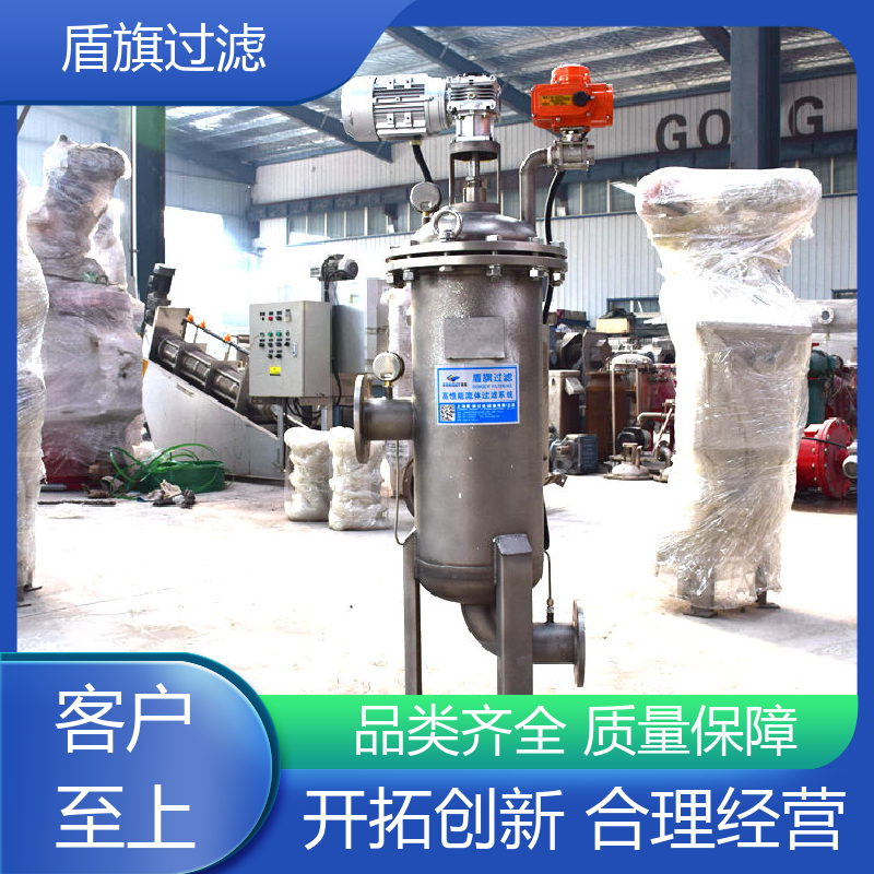 盾旗过滤 加工制作 电动自清洗过滤器订做 自动程度高 质量保障