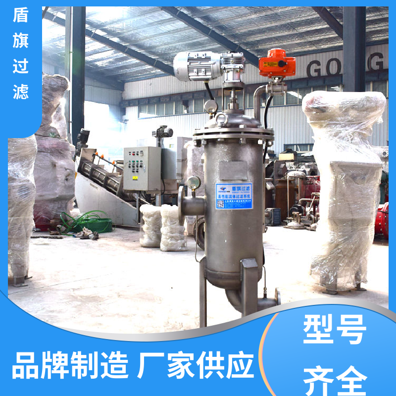加工制作 刮刀自清洗过滤器 经久耐用 厂家直供 盾旗过滤