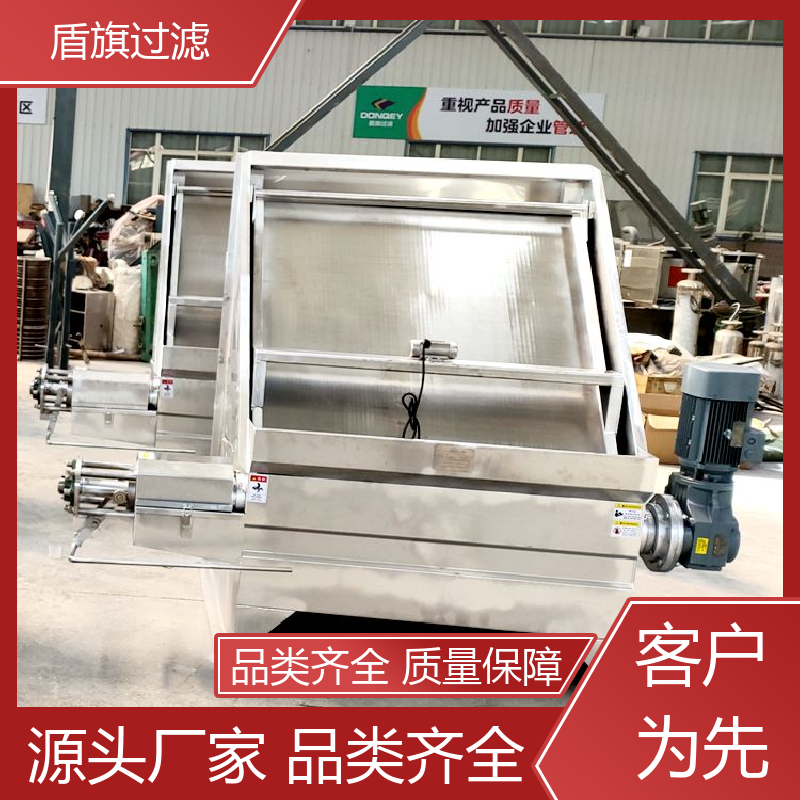 诚信经营 旋转式固液分离机 外形美观 质量保障 盾旗过滤