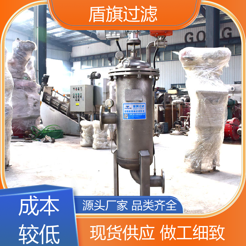 盾旗过滤 质量保证 网式自清洗过滤器定制 安全环保 开拓创新