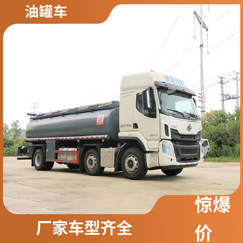 东风天龙 D7D8D9 石油转运车 运油车 结构合理有现车
