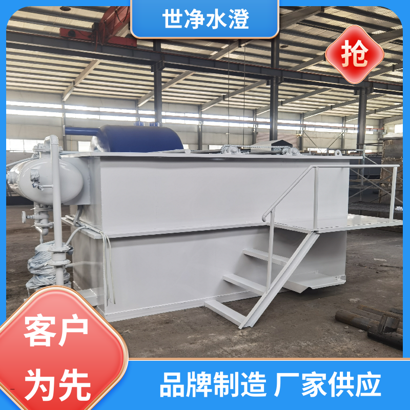 代加工 溶气气浮机 技术培训 支持定制 世净澄环保