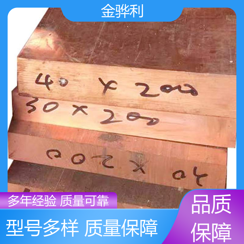 金骅利 国标H68 环保红铜 应用于制造导电性良好的产品