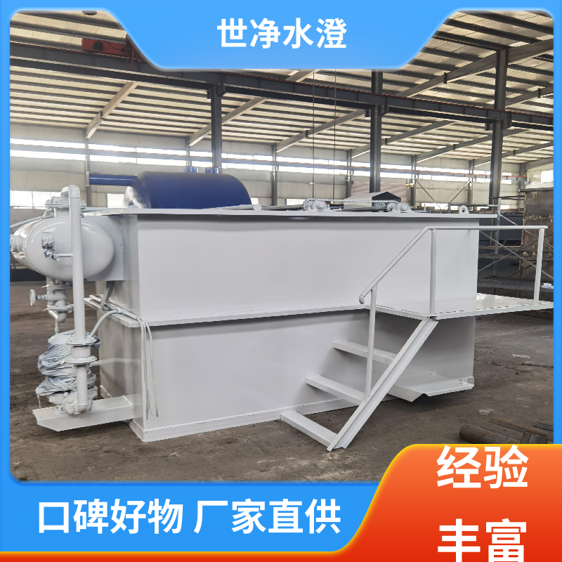 世净澄环保 操作方便 雪糕厂污水处理设备 技术培训 厂家供应