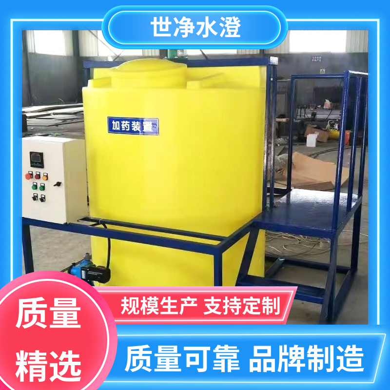 世净澄环保 指导安装 絮凝剂加药设备 考察现场 厂家直供