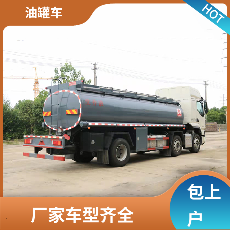 D7D8D9 危险品运输车 运油车 整车不超重车身小巧 重汽汕德卡