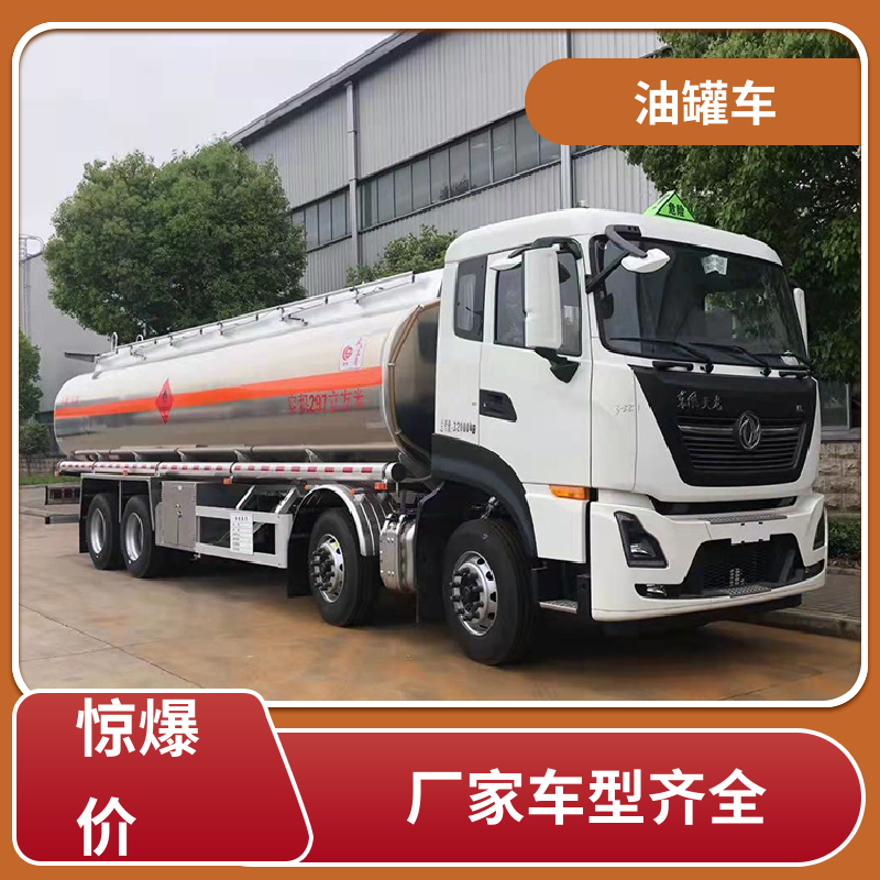 小型 移动式油罐车 加油车 可定制包上牌包送车 东风