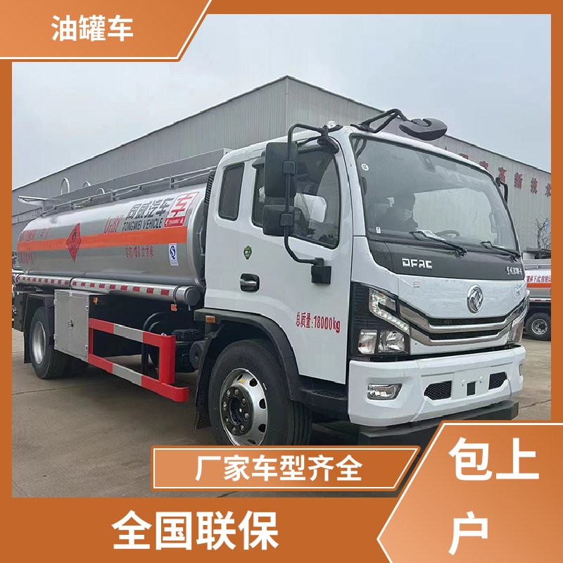 东风福瑞卡 小三轴 石油转运车 供液车 可定制包上牌包送车