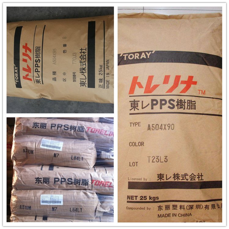 PPS日本东丽A610MX03低蠕变性 玻纤增强 防火阻燃 高韧性