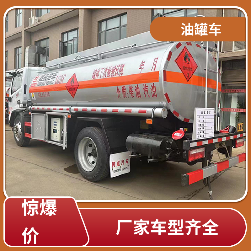 2-3方 移动式油罐车 运油车 整车不超重车身小巧 东风