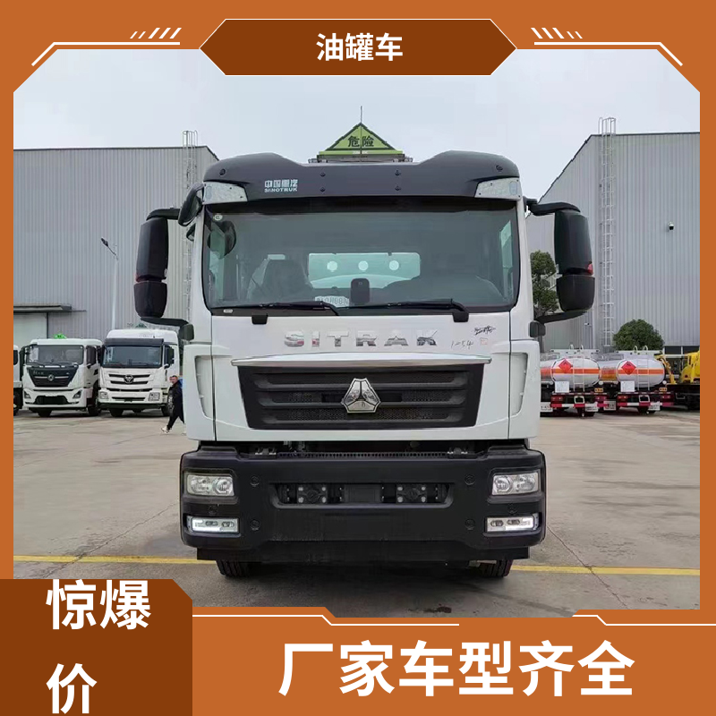 8吨10吨 汽油运输车 工地加油车 结构合理有现车 东风天龙