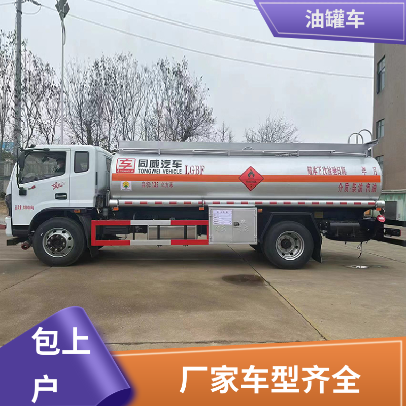 柳汽 8吨10吨 铝合金油罐车 工地加油车 整车不超重车身小巧