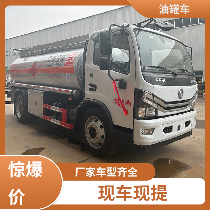 蓝牌 移动式油罐车 加油车 结构合理有现车 重汽汕德卡