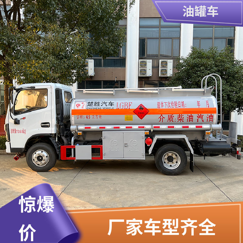 解放 8吨10吨 柴油运输车 油槽车 可定制包上牌包送车