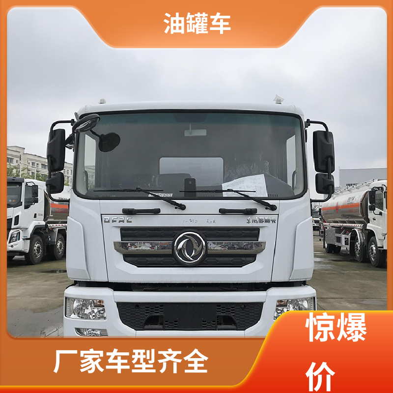 解放 2-3方 危险品运输车 供液车 可定制包上牌包送车
