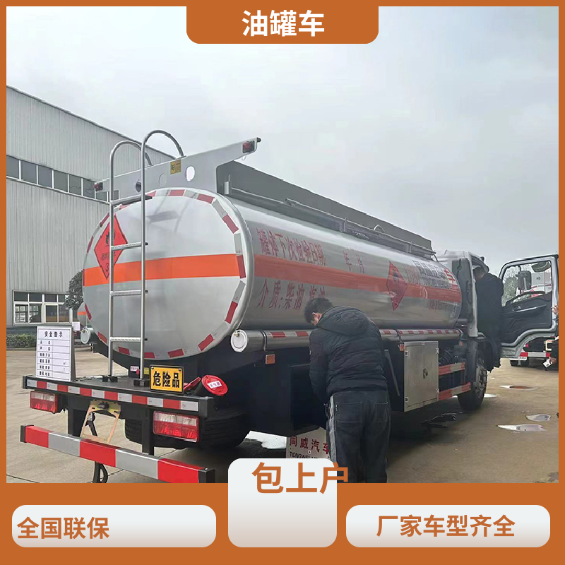 D7D8D9 铝合金油罐车 运油车 结构合理有现车 东风天锦