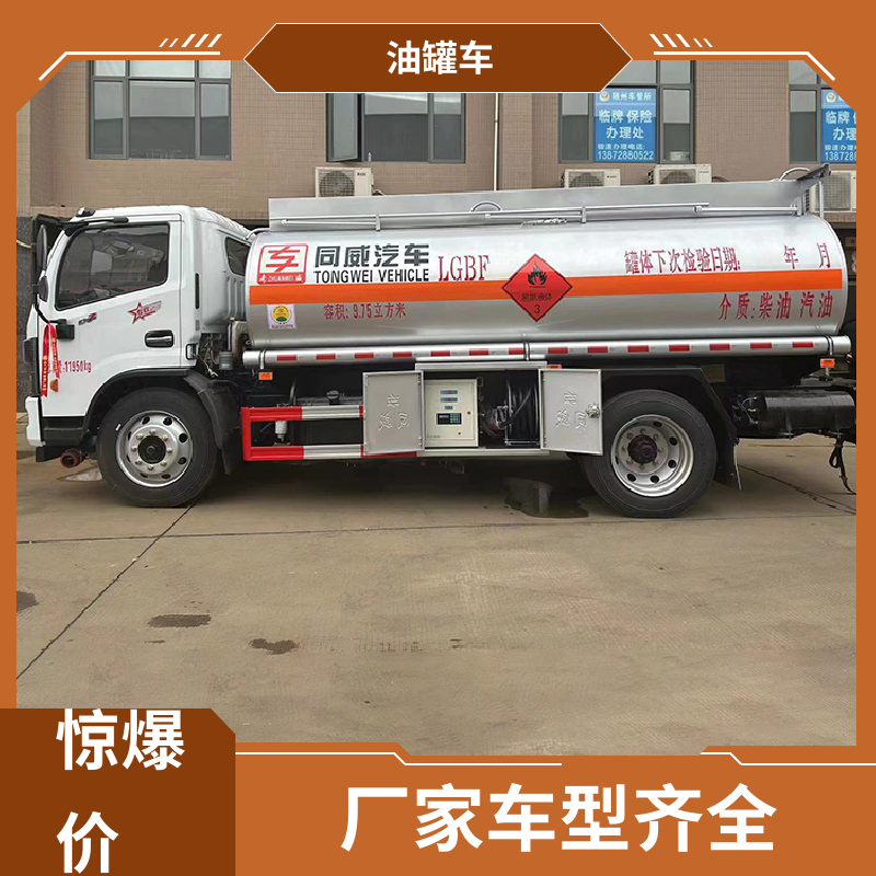 解放 小三轴 不锈钢油罐车 流动加油车 可定制包上牌包送车