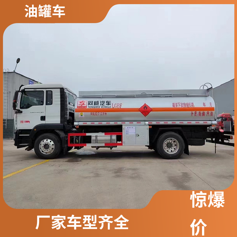 东风天龙 2-3方 危险品车 工地加油车 整车不超重车身小巧