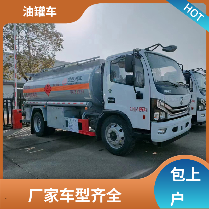 解放 2-3方 石油转运车 运油车 整车不超重车身小巧