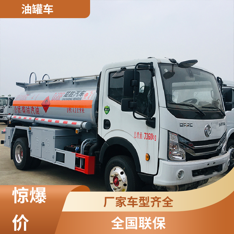 小三轴 移动式油罐车 供液车 整车不超重车身小巧 解放